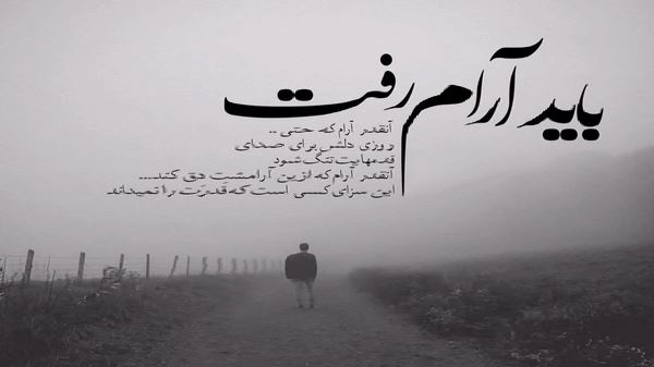 کوچه دلمو چراغونیش کن بیا صدای زن